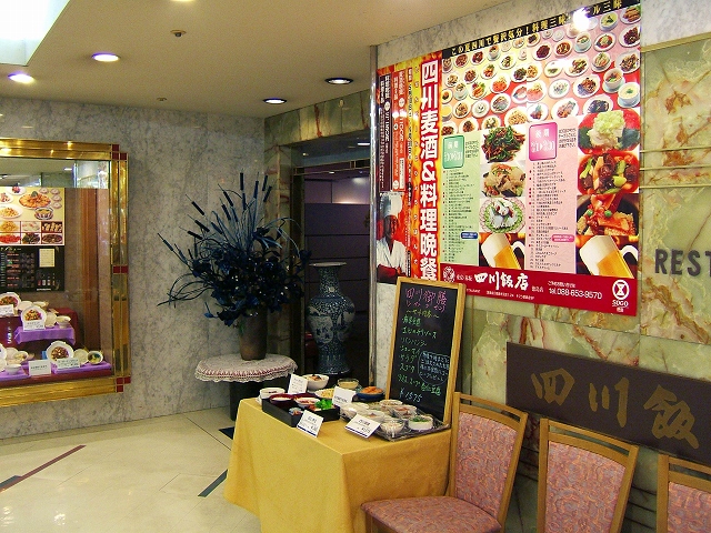 徳島そごう 四川飯店は閉店しました タクドラの金太郎1 野田千一 タクシー乗務員 徳島そごう 四川飯店は閉店しました タクドラの金太郎1 野田千一 タクシー乗務員