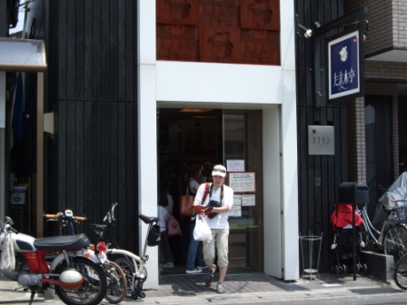京都おいしい処（1）－たま木亭_e0138081_20572382.jpg