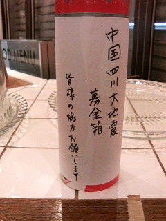 中国四川地震_a0075684_23322696.jpg