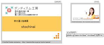 おもしろ名刺ジェネレーター「あなた何様」_c0025115_062637.jpg