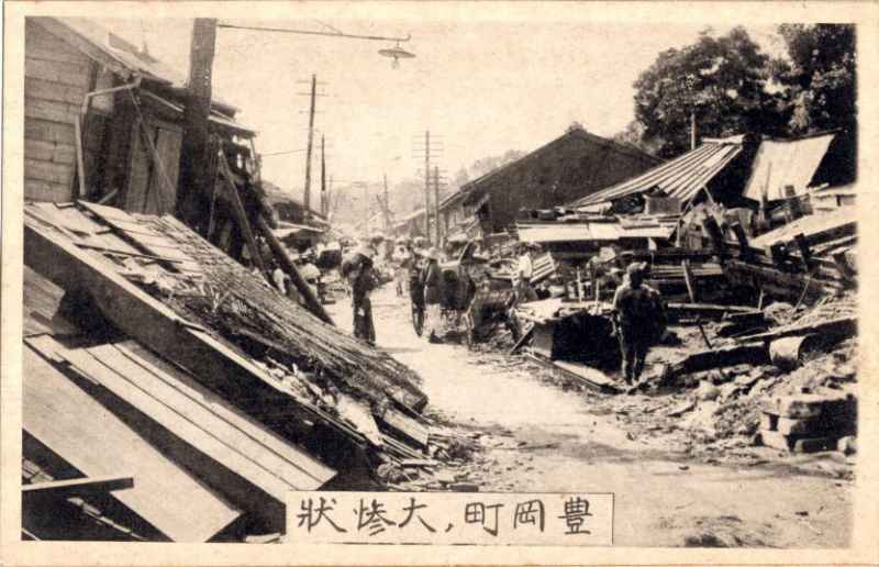 北但震災誌 兵庫県 北但震災 北但大震災 但馬地震
