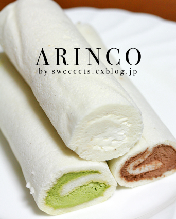 ミニロール3本セット @ ARINCO kyo roll *京都*_c0131054_173611.jpg