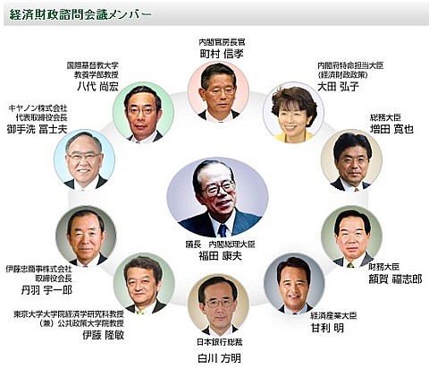 経済財政諮問会議ってほんとに必要なんですか？　特に民間議員の方々。_a0054997_2355410.jpg