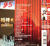 ●水谷豊 全シングル&アルバム ②_b0033699_17242444.jpg