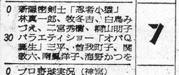 旧『オバQ』雑学 実写版とパイロットフィルム_b0134245_16373321.jpg