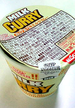 【日清食品】カップヌードル ミルクカレー_c0152767_1655378.jpg