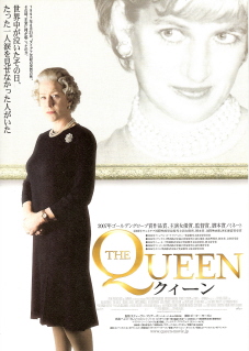 『クィーン』(2006)_e0033570_1859483.jpg
