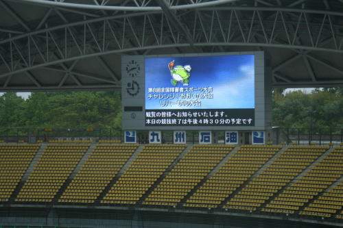 障スポリハーサル大会速報No.5_d0070316_8555254.jpg