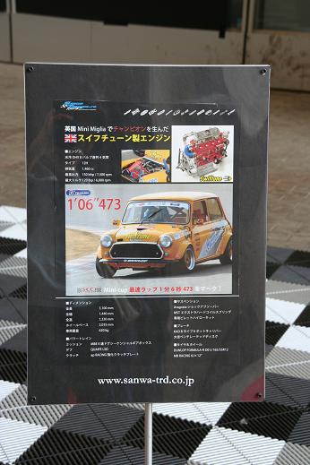 SIS東京スペシャルインポートカーショー2008　・・・３_c0006633_9515520.jpg