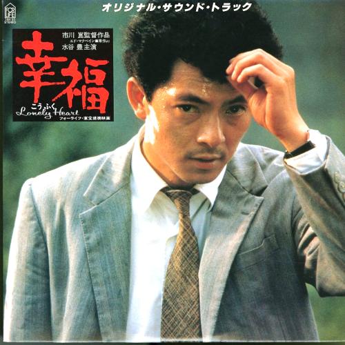 ●水谷豊　全出演ムービー　完全版_d0022648_17374857.jpg