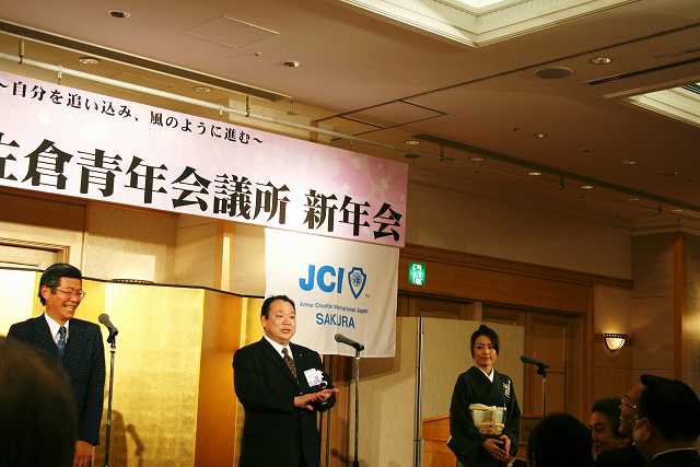 2008年度　（社）佐倉青年会議所新年会_e0145569_16254517.jpg