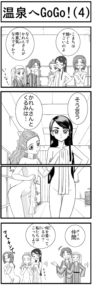 Yes! プリキュア ５ GoGo! Web漫画_e0041679_84150100.jpg