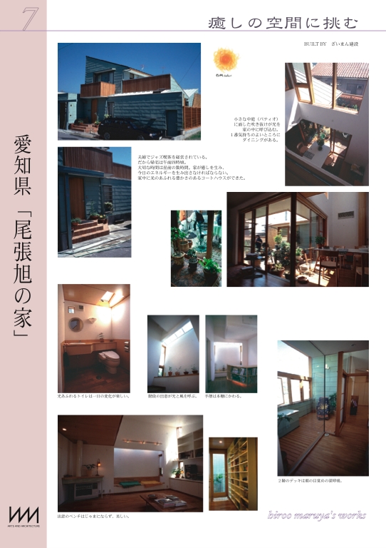 パティオを囲む癒しの場、差し込む光「尾張旭の家」_d0027290_2225210.jpg