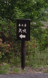 b0126098_23213313.jpg