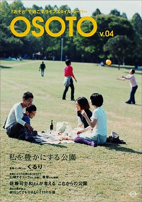 OSOTO4号発売_a0091712_23565312.jpg