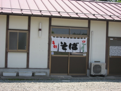 ●おいしいおそば ー庄原市一木町・一寸そば屋ー_a0033733_9574454.jpg