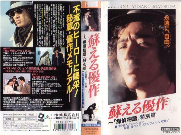 ●水谷豊　全出演ムービー　完全版_d0022648_20385629.jpg