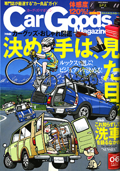 Car Goods Magazine  2008年 6月号_c0048265_1458736.jpg