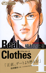 Works_comic『Real Clothes』4巻_c0048265_15582530.jpg