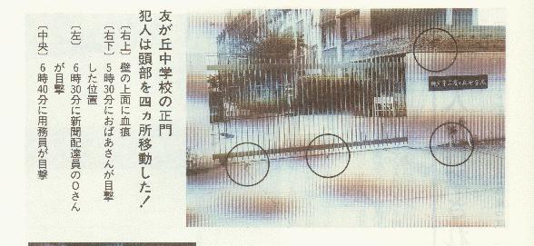 酒鬼薔薇、日本で表舞台に「デビュー」から11年_c0139575_23474089.jpg
