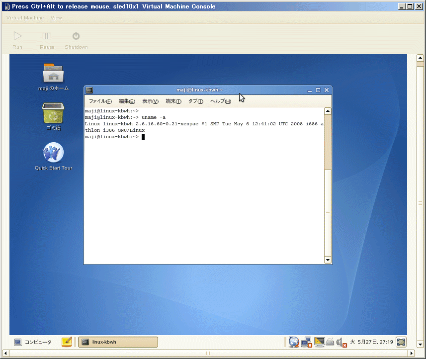 SUSE Linux DeskTop (SLED) on SLES+XEN の 10 sp1 から 10 sp2 へのアップグレード_a0056607_2055919.gif