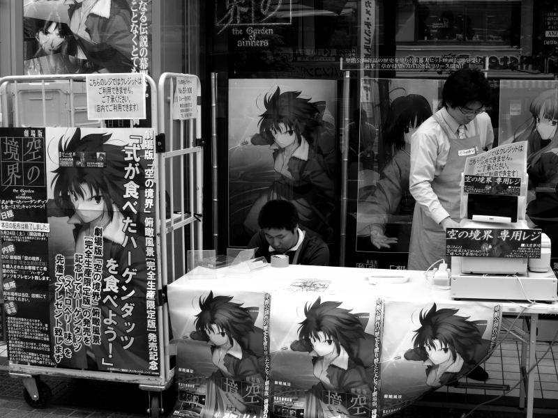 劇場版「空の境界 第一章」販売風景_e0004009_02443.jpg