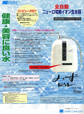 「食と健康」に関するお薦め商品ご案内_e0121342_1764966.jpg