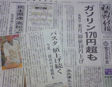 「値上げ」が続く_f0081443_20435436.jpg