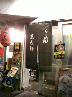 千駄ヶ谷の仲間たち_a0075684_2137667.jpg
