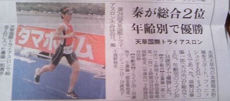 大分合同新聞に記事が掲載されたっ！_d0060984_1546324.jpg