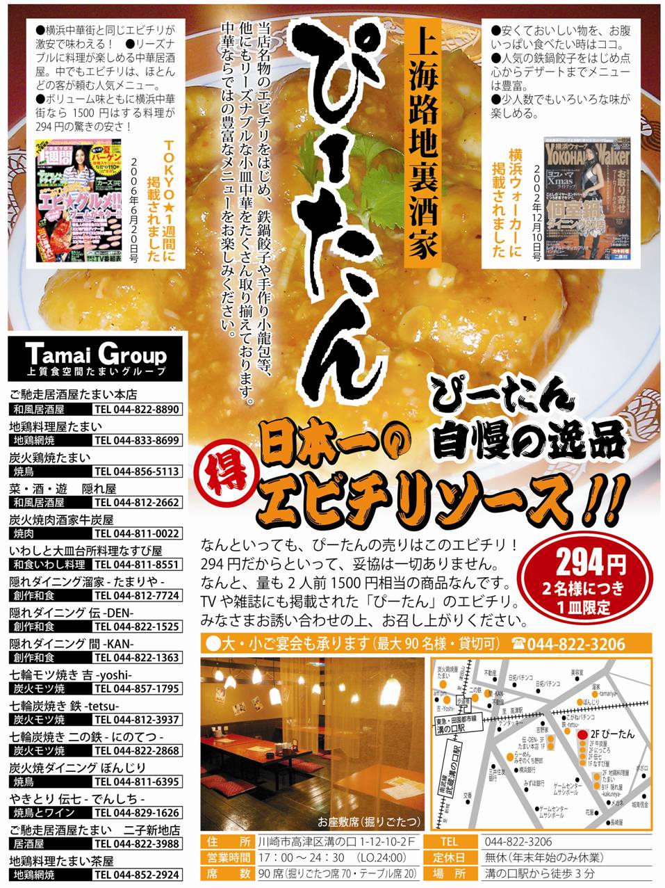 111号 お客さま紹介 たまいグループ ぴーたん 株式会社lr小川会計ブログ 111号 お客さま紹介 たまいグループ ぴーたん 株式会社lr小川会計ブログ