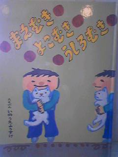 まえむき よこむき うしろむき_e0132895_152536.jpg