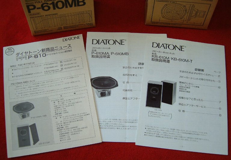 DIATONE P-610MB : YAMAHA NS-1000M DIATONE P-610MB : YAMAHA NS-1000M