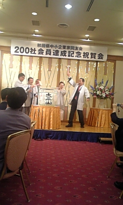 お祝い_d0005807_8302171.jpg