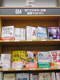 ロスジェネ 紀伊国屋 週刊売り上げ5位(新宿本店3階)と期間(5/19-25) _c0046559_162465.jpg