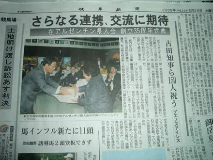 中日新聞・岐阜新聞にギアリンクス掲載_d0063218_23323482.jpg