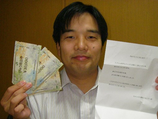 なすび 懸賞 生活
