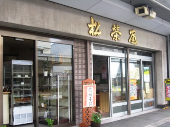 大町のお水を使った製麺屋さん!(松栄屋)_b0140235_22341338.jpg