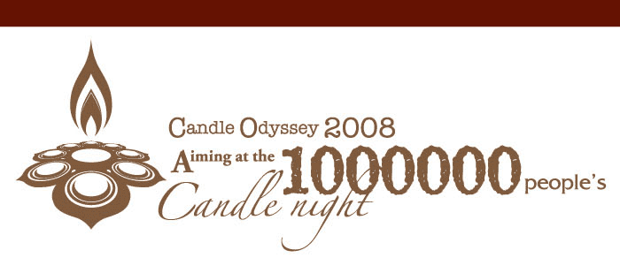 Aiming at the 1000000 people\'s Candle Night_e0121640_13412169.gif