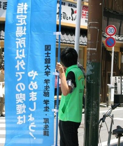 国士舘パトロール_c0157558_1933163.jpg