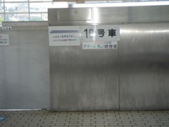 2008年5月27日 上京しなくては _b0098584_1631139.jpg