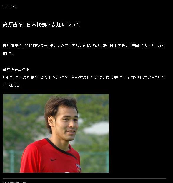 高原が代表辞退　「レッズの試合に集中したい」_b0061007_0133327.jpg