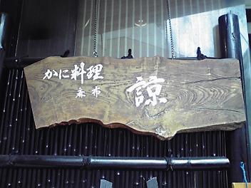 f0045530_21014.jpg