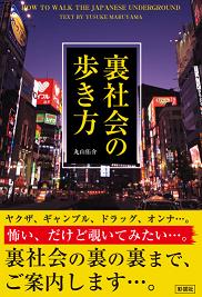 マニアは必見! 夕刊紙でおなじみの「三行広告」の正しい読み方。_c0016141_23223.jpg