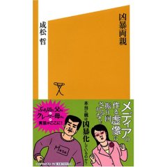 マニアは必見! 夕刊紙でおなじみの「三行広告」の正しい読み方。_c0016141_345955.jpg