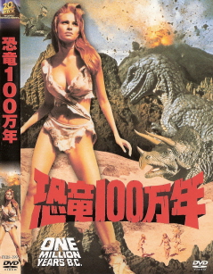 『恐竜100万年』(1966)_e0033570_23321767.jpg