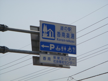 讃岐爆走1300km　一日目_f0178087_5435744.jpg