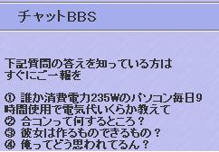 俺が丁寧に答えてやった事を良い事にまた質問が増えてやがった_f0124204_1502945.jpg