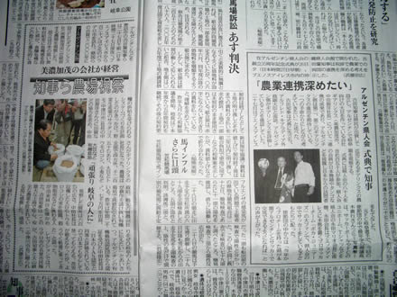 中日新聞・岐阜新聞にギアリンクス掲載_d0063218_9243125.jpg