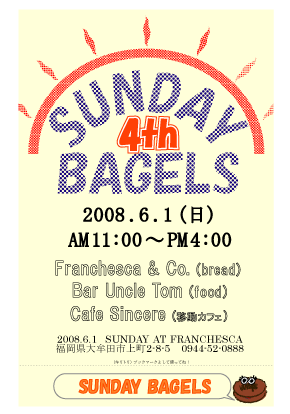 SUNDAY BAGELS_c0111647_2212260.gif